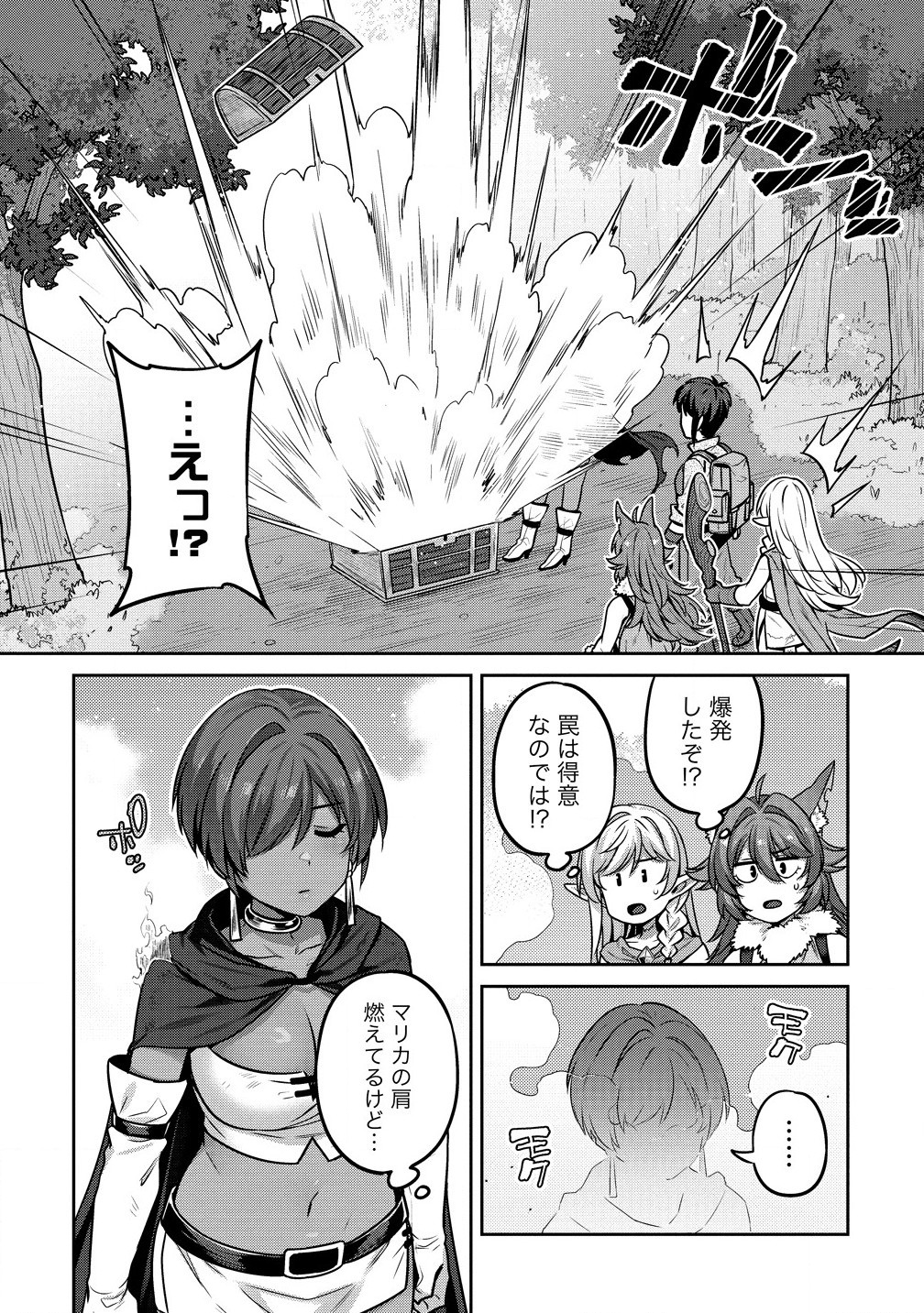 Doutei Yuusha no Harem Maou Toubatsuki - Chapter 5.1 - Page 6